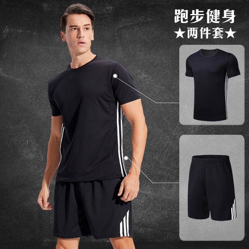 运动套装男短袖t恤跑步装备速干衣夏季宽松足球篮球训练健身衣服,淘宝优惠券,粉丝福利购,淘宝优惠卷