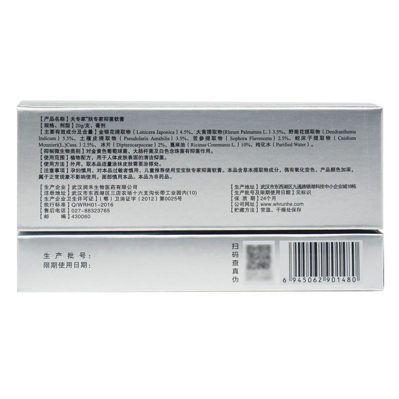 正品官方旗舰店皮肤瘙痒外用软膏 金湖雅家居皮肤消毒护理（消）