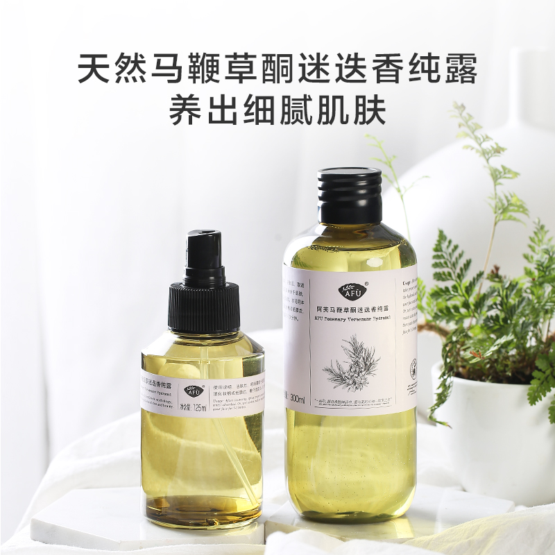 阿芙官方旗舰店阿芙马鞭草酮迷迭香马迷纯露套装护肤品闭口收缩毛孔爽肤水喷雾去0