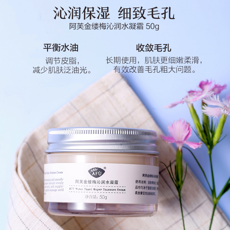 阿芙官方旗舰店【购物即送精华资格】阿芙金缕梅补水控油套装 收缩毛孔保湿水乳3