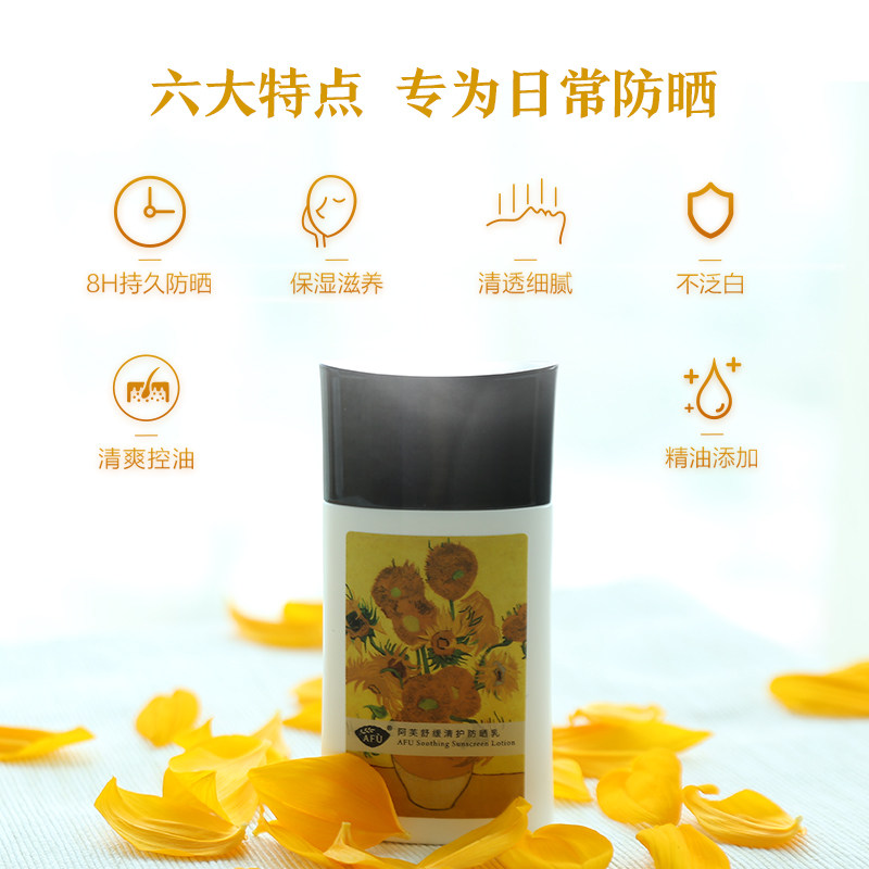 阿芙舒缓清护spf30面部喷雾防晒乳 阿芙防晒霜