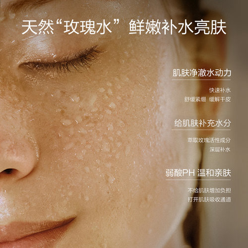 阿芙极光光感玫瑰纯露花水精油玫瑰水补水喷雾湿敷爽肤水化妆水 - 图2