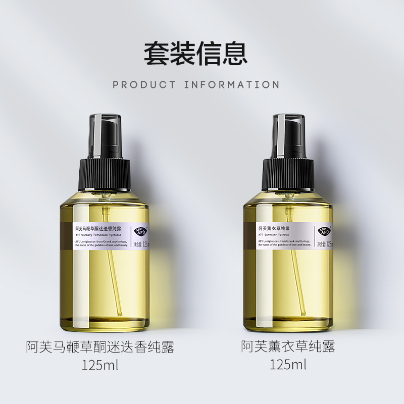 阿芙官方旗舰店阿芙马鞭草酮迷迭香马迷纯露+薰衣草纯露 收缩毛孔去痘印去闭口3