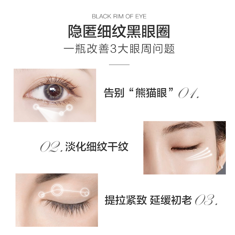 阿芙官方旗舰店阿芙神采美目复方油 眼部精华按摩精油提拉紧致黑眼圈眼皮松弛去3