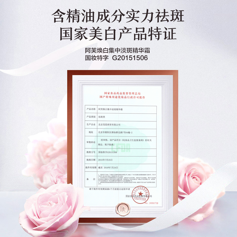 阿芙官方旗舰店阿芙焕白集中淡斑精华霜45g 美白补水保湿淡斑滋润面霜男女正品2