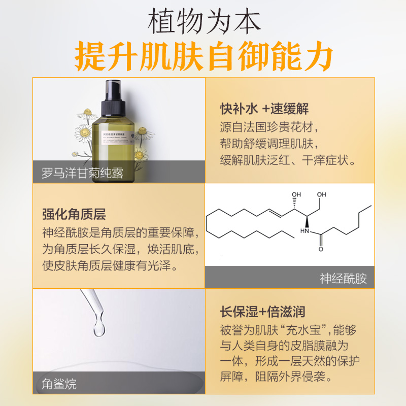 阿芙官方旗舰店阿芙洋甘菊舒安护肤乳100ml 保湿补水控油滋润修护乳液护肤3