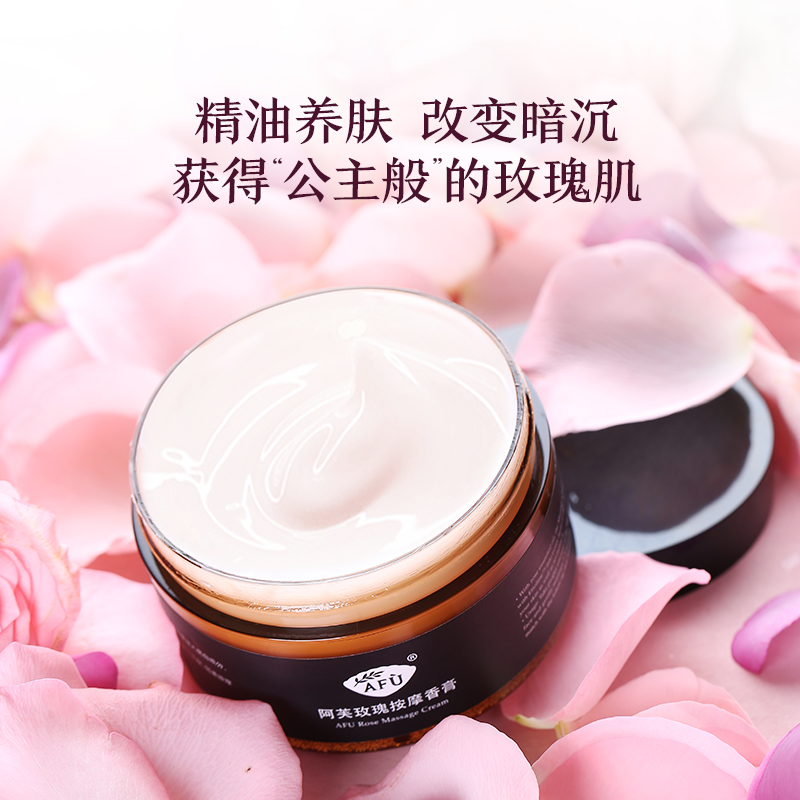 阿芙官方旗舰店【粉丝专享】阿芙玫瑰按摩香膏 深层清洁美白淡斑2