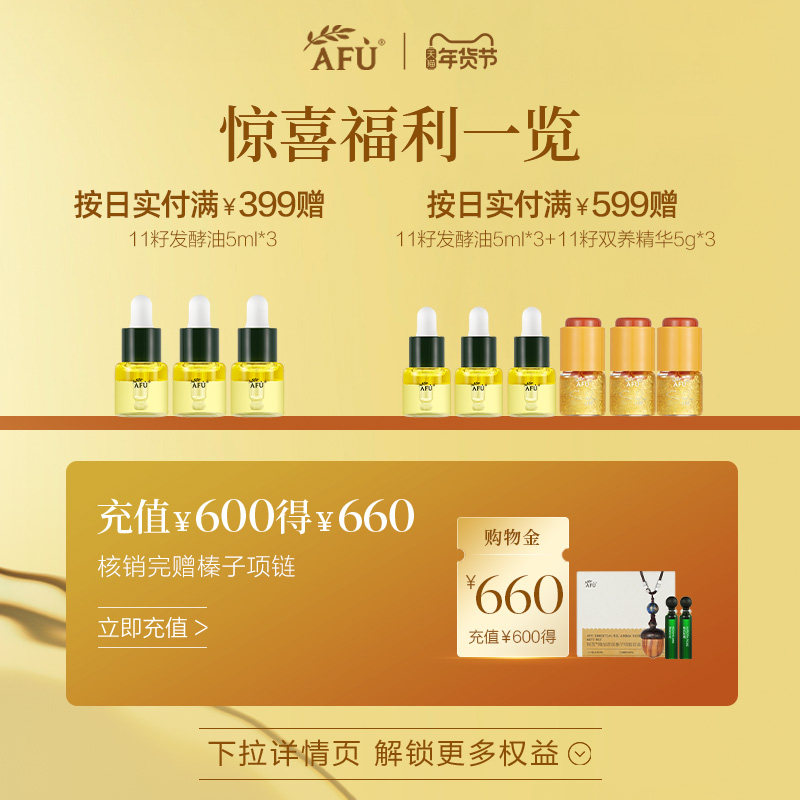 阿芙茶树精油面部澳洲控油痘痘植物精油茶树油单方精油护肤旗舰店,淘宝优惠券,粉丝福利购,淘宝优惠卷