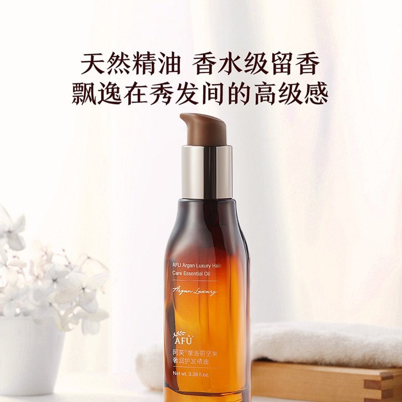 阿芙摩洛哥护发精油改善毛躁干枯分叉卷发柔顺清爽护色亮发防静电
