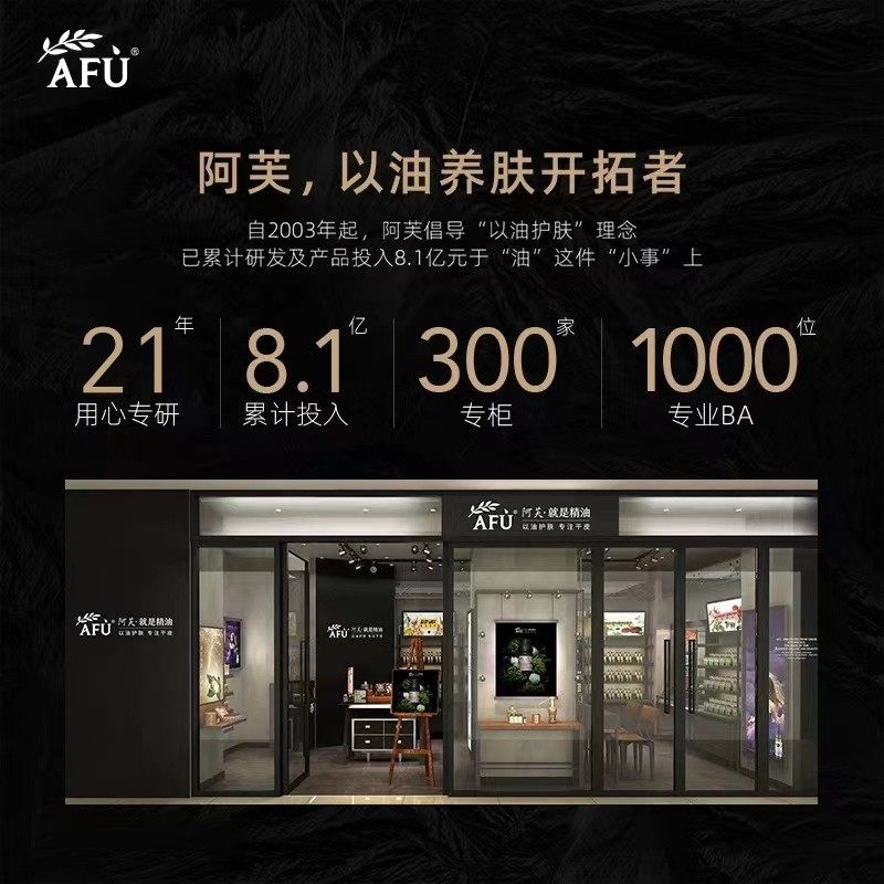 【董洁推荐】阿芙11籽精华油3.0精油面部干皮抗皱修护官方新一代