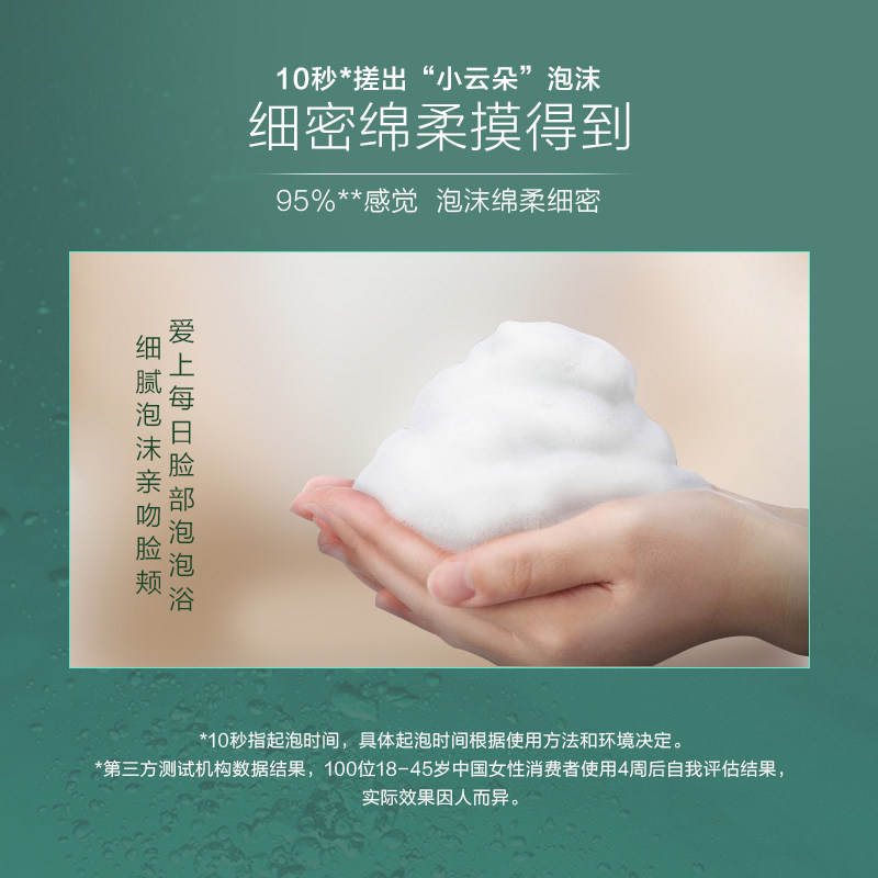 阿芙复活草净润保湿修护洁面乳 阿芙洁面