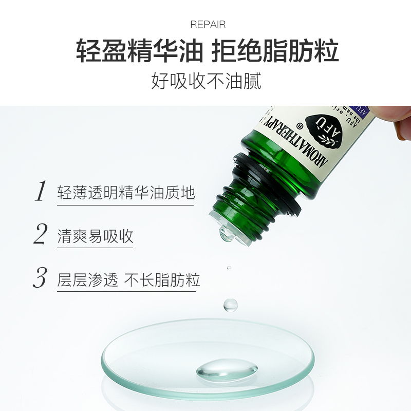 阿芙官方旗舰店阿芙神采美目复方油眼部黑眼圈紧致淡化细纹眼精华液按摩非眼霜1