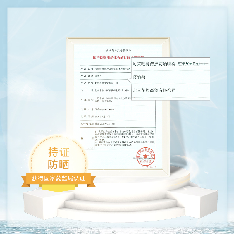 阿芙官方旗舰店阿芙倍护防晒喷雾 防紫外线透明无色水晶清爽隔离霜防晒霜身体女1