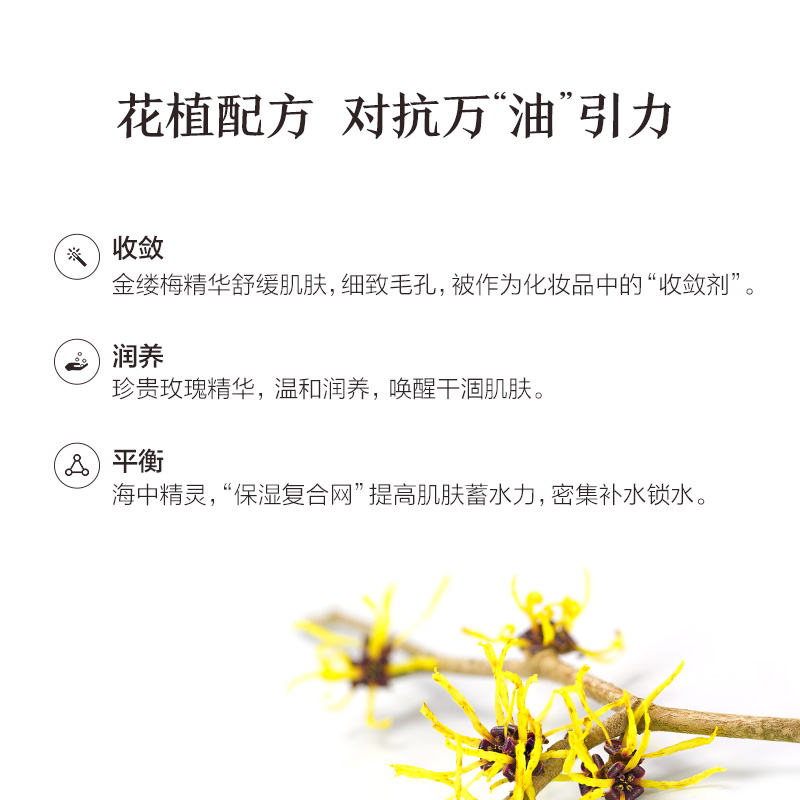 阿芙官方旗舰店【购物即送精华资格】阿芙金缕梅沁润爽肤啫喱 收缩细致毛孔控油2