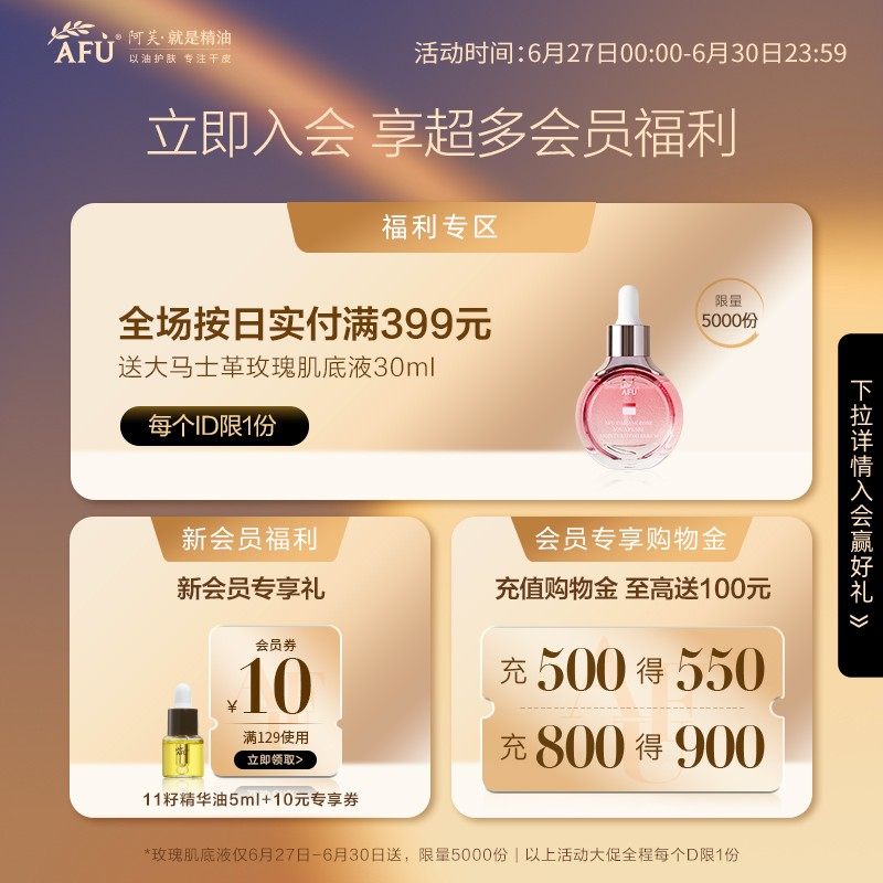  阿芙面部护理套装