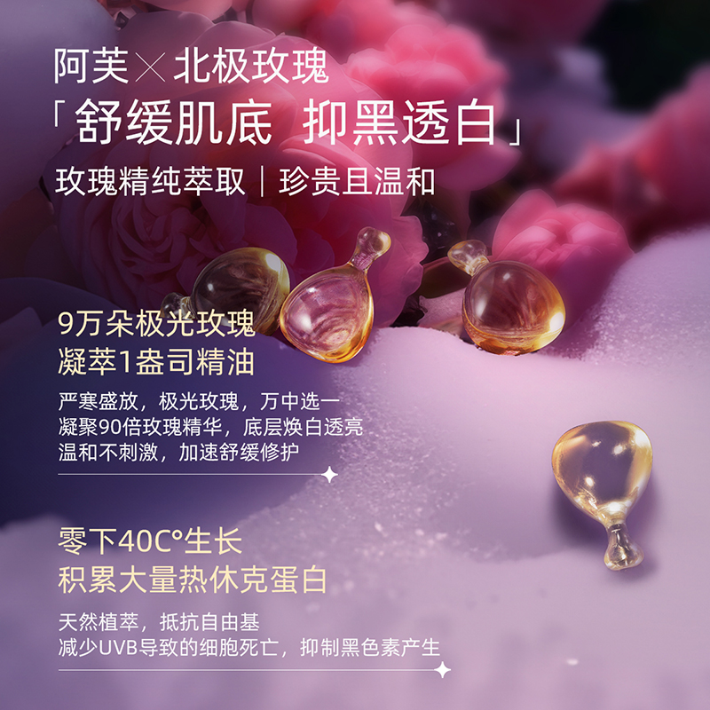 阿芙极光玫瑰美白水乳亮肤精华油面部护理套装保湿提亮淡斑精华