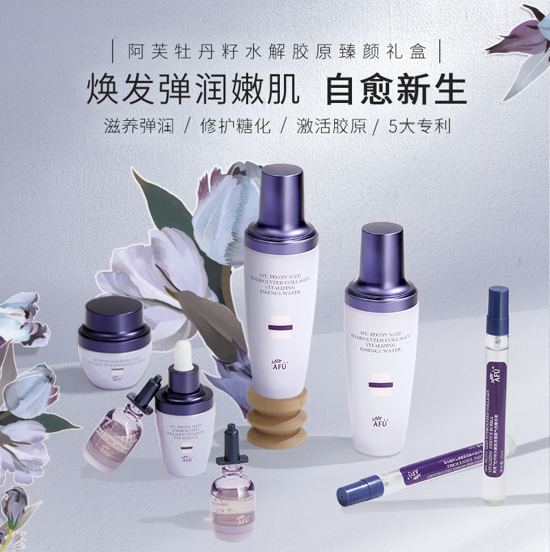 阿芙官方旗舰店阿芙牡丹籽护肤套盒滋养弹润牛油果臻润礼盒维稳修护面部补水0