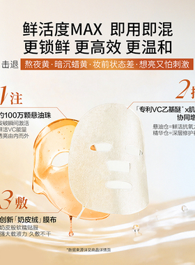 【双11抢先购】阿芙极光VC双萃面膜提亮补水去黄气暗沉熬夜正品女