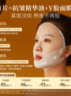 【蜂狂双11】阿芙十一籽淡纹紧致分区提拉油敷膜D15