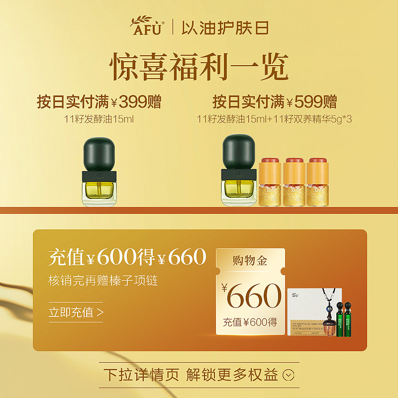 阿芙荷荷巴油霍霍巴油溶黑头基础油护肤油精油面部按摩正品jojoba - 图0