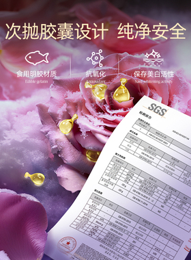 【百亿补贴】阿芙极光玫瑰美白淡斑精华油3.0美白丸精油精华胶囊