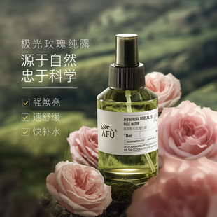 阿芙极光玫瑰湿敷水爽肤水喷雾125ml