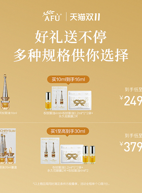 王楚然同款 阿芙权杖眼油紧致抗皱眼部精华眼霜新升级眼部按摩仪