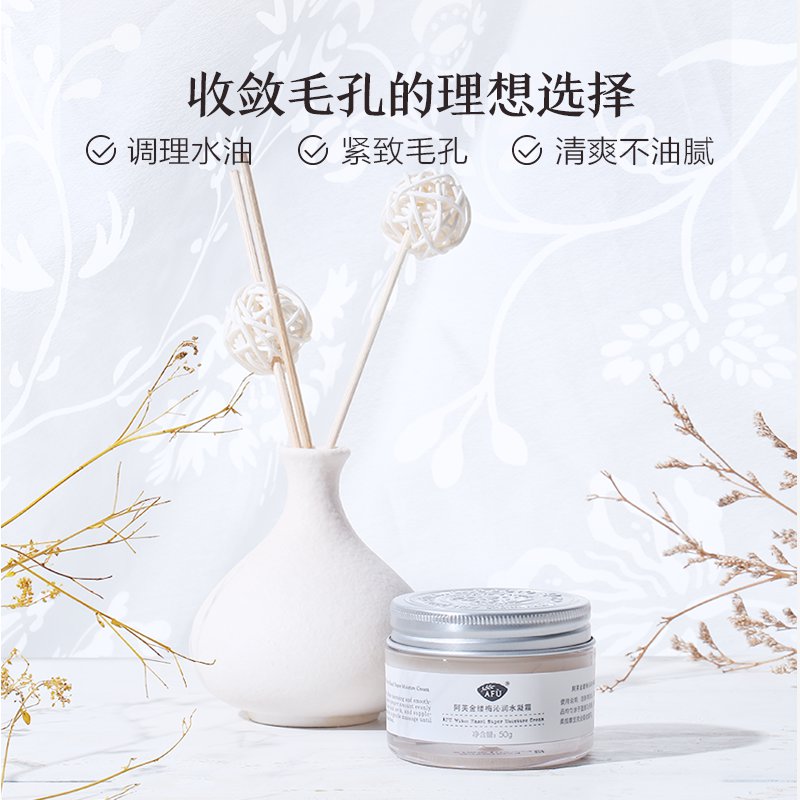 阿芙官方旗舰店阿芙金缕梅沁润水凝霜50g 润肤补水保湿滋润控油面霜女男士学生0