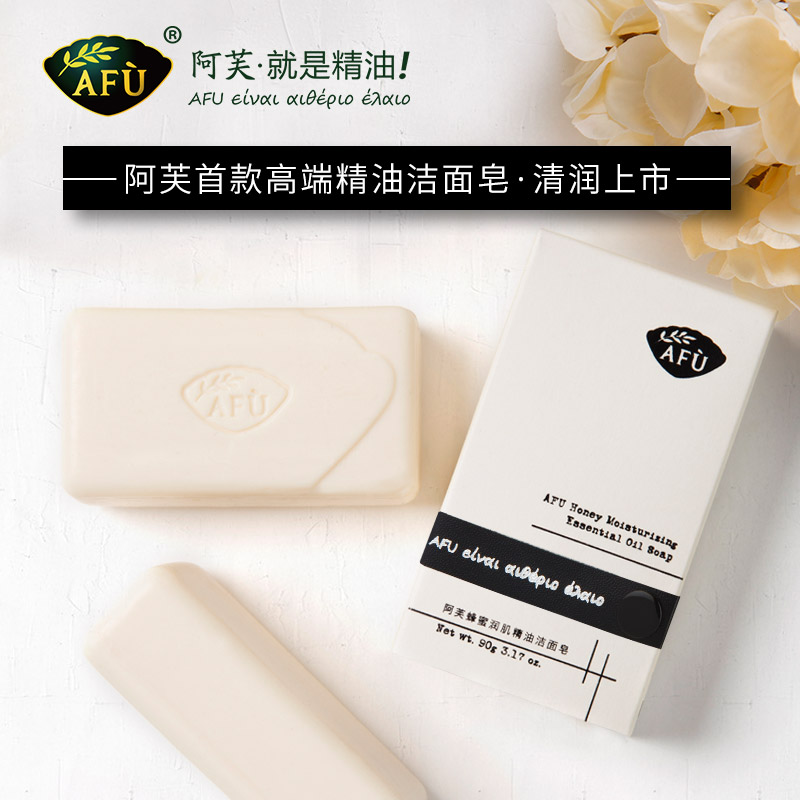 阿芙官方旗舰店阿芙蜂蜜润肌精油洁面皂90g 洁面洗脸手工皂香皂清洁温和补水保湿1
