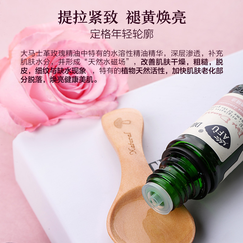 阿芙玫瑰精油 保加利亞單方面部精油香薰滋養護膚保濕 9.99 阿芙玫瑰精油 保加利亞單方面部精油香薰滋養護膚保濕 9.99