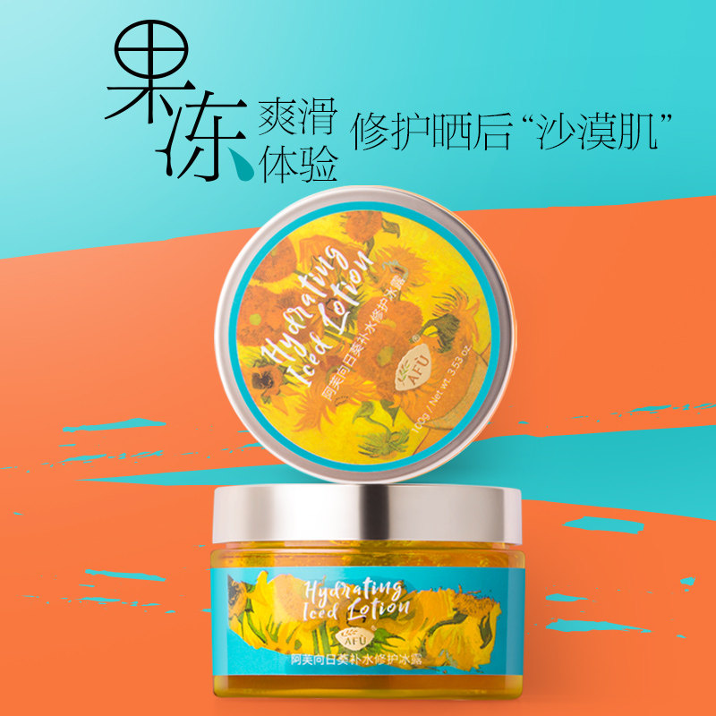 阿芙向日葵补水 阿芙贴片面膜