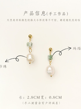 国风原创手作新中式淡水珍珠耳环文艺古风天然石耳钉气质优雅耳饰