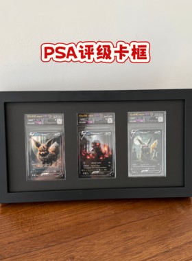 8*13.5评级卡卡砖收纳相框