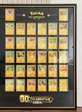 宝可梦30周年皮卡丘卡收纳展示框