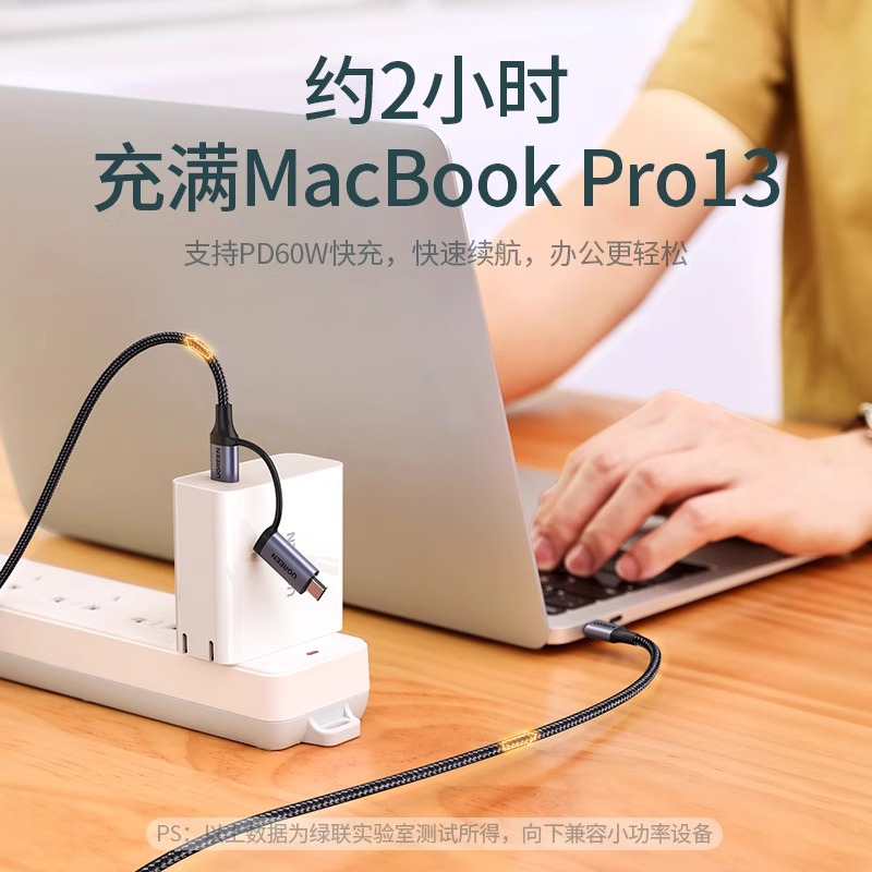 绿联二合一数据线PD 60W快充线usb转typec安卓充电器线micro多头ipadair5适用于苹果macbook电脑华为小米手机 - 图1