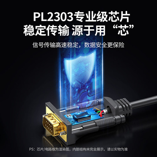 绿联usb转rs232串口线9针九针打印机pl2303通讯数据线db9公头母头母口接口工业级连接com转接头转换器转串口 - 图0