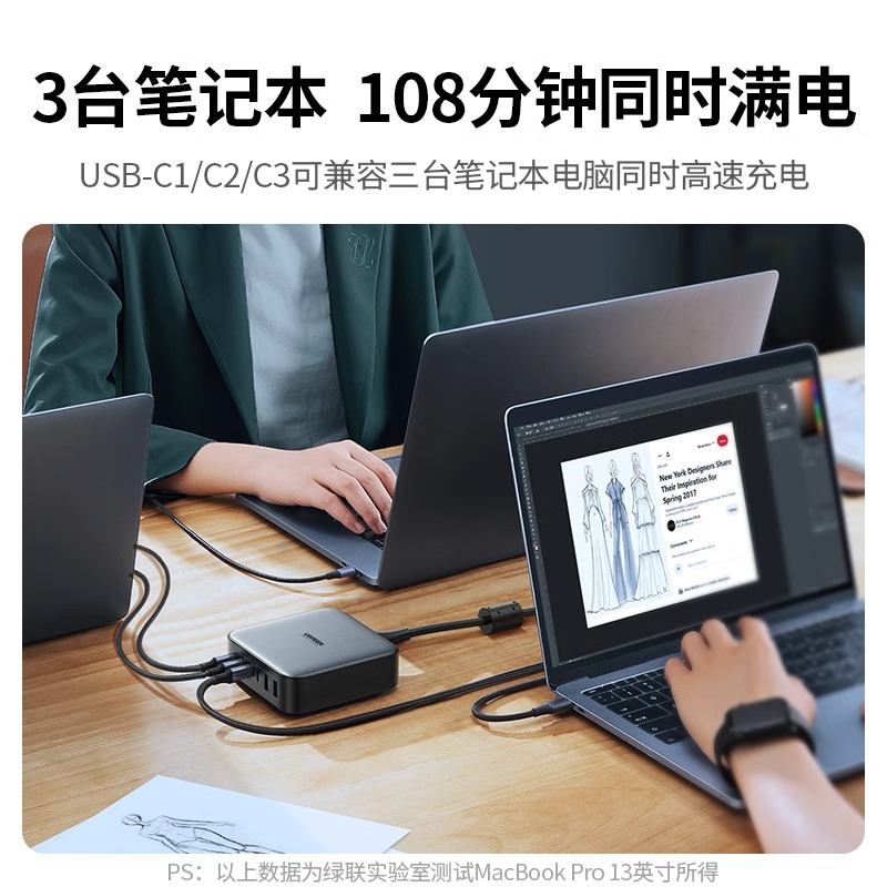 绿联闪充湃200W氮化镓充电器120闪充ganx适用苹果MacBook16pro3华为小米笔记本电脑iPhone14手机插头多口闪充-图2