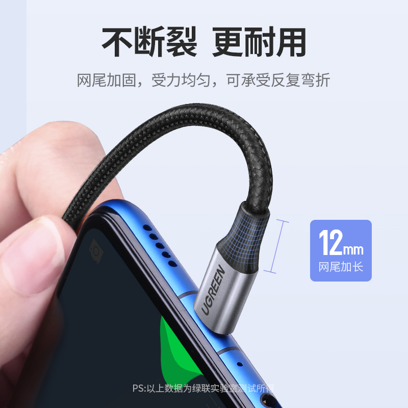 绿联安卓数据线快充microusb加长蓝牙耳机充电宝通用充电线器适用于三星vivo华为oppo荣耀8x手机编织扁头闪充 - 图2