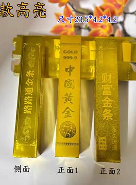 爆单款中国黄金半成品根金条金元