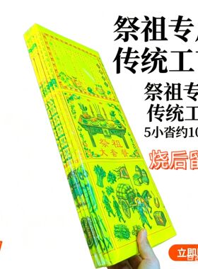 玉皇钱十六合一通关钱黄金万两车