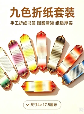 新款加厚烫金悲悯莲花折纸九色整套莲花片折纸莲花盆手工折叠莲花