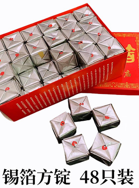 纯手工金元宝新款金锭银锭中元节