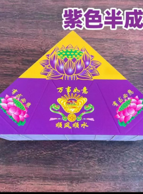 烫金折叠硬卡纸莲花片折纸祭祀半