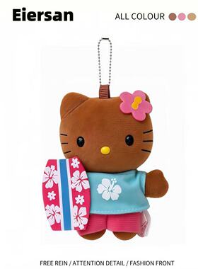 正版黑皮Kitty夏日冲浪挂包挂件
