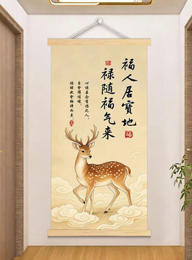 新中式玄关荷花九鱼牡丹挂画