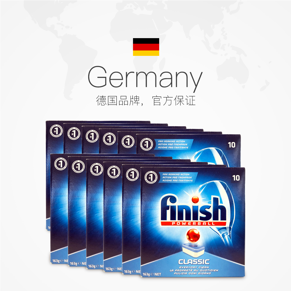 天猫国际进口超市德国Finish亮碟洗碗机专用洗涤块1956g量贩装120块洗碗粉10*12盒2
