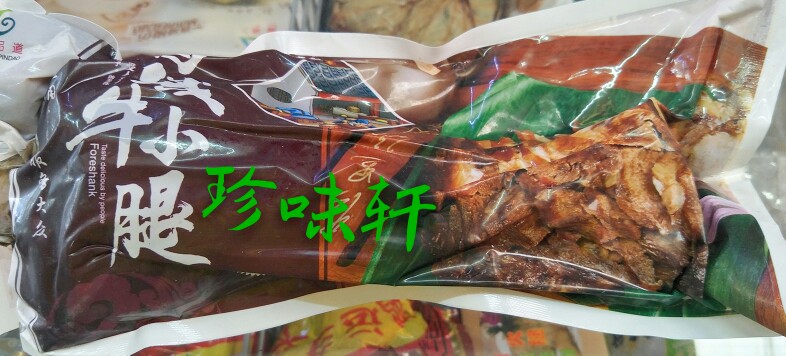 酒店特色菜冷冻腌制牛小腿乳牛腿腌制牛腿肉半成品蒸烤皆宜 - 图0