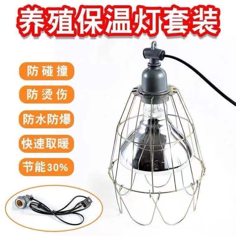 养殖畜牧保温灯动物取暖灯防水防爆照明灯小鸡育雏仔猪调温加热灯,淘宝优惠券,粉丝福利购,淘宝优惠卷