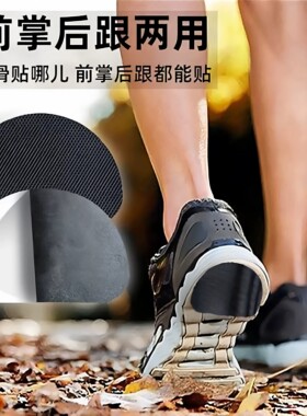 运动鞋底防滑贴片自粘加厚耐磨静音牛筋保护后跟前掌垫橡胶防磨损