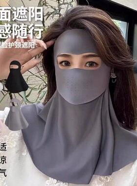 可喝水脸基尼防晒面罩全脸防紫外线女高颜值2026新款遮阳夏季口罩